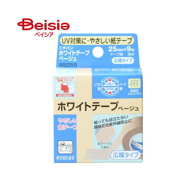 他サイト： ニチバン ホワイトテープベージュ25mmの商品画像