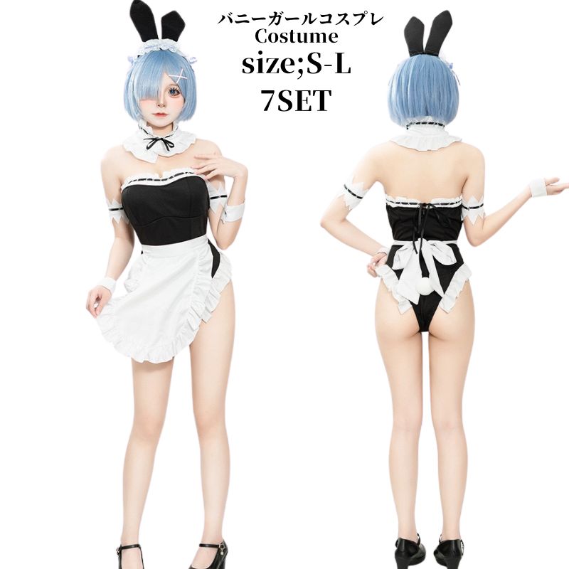 コスチューム 衣装 エロ エロい 服 アダルトコスチューム セクシー 大人 コスプレ衣装 バレンタイン コス アニマル 仮装 ハロウィン うさぎ レディース メイド服 エロイ うさ耳 パーティー 女性
