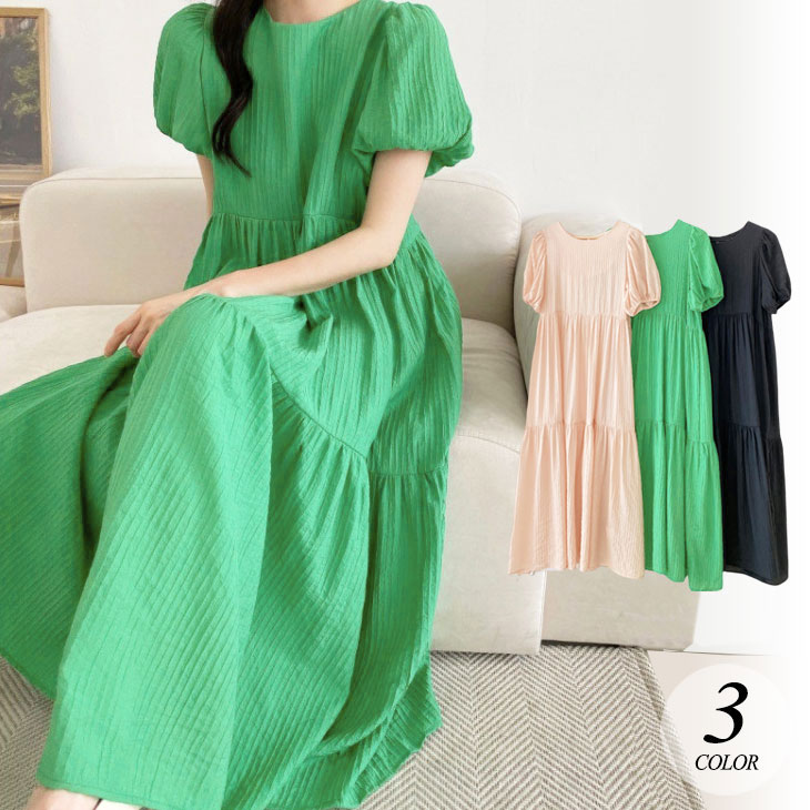 【2025新作 急速出荷】ワンピース レディース 夏 ティアードティアード パフスリーブ ティアード ロング 半袖 ボリューム袖 フレア 可愛い 流行 カジュアル きれいめ シンプル フェミニン