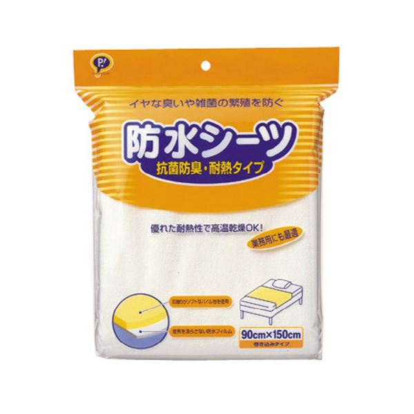 （まとめ）S049 大人用防水シーツ 抗菌防臭(×2セット)