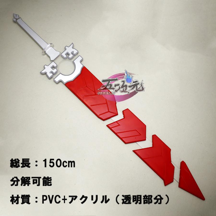 五次元　アークナイツ　コスプレ　年　洪炉示歳 　剣　武器　道具