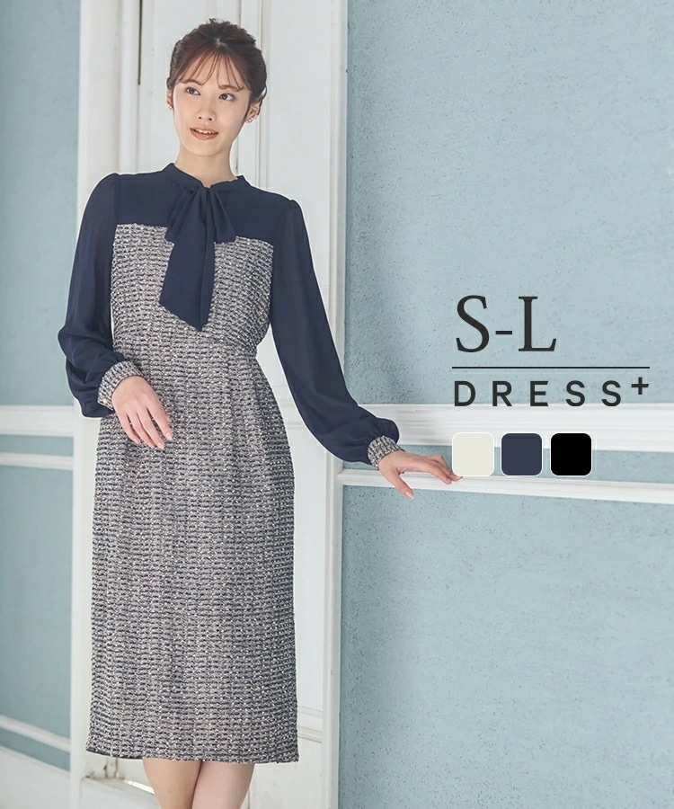 【即納】ワンピース ビスチェワンピース ドッキングワンピ パーティー ドレス 結婚式 披露宴 女子会 二次会 セレモニー ミディ丈 Iライン ツイード レイヤード フィット ハイウエスト シアー シ