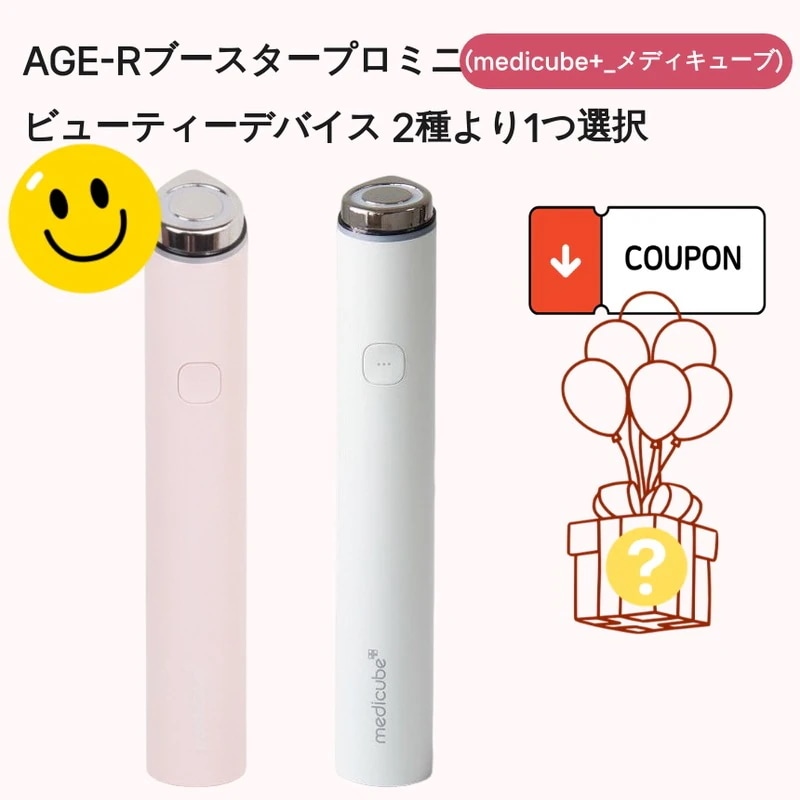 [ トラブル鎮静・トーンケア・低刺激・スキンケア浸透・潤いバリア ] ミニ美顔器 ニキビ・トラブル肌ケア・くすみケア・透明感ケア タイプ別 選べる2タイプ（ピンク／ホワイト）75g 韓国コスメ