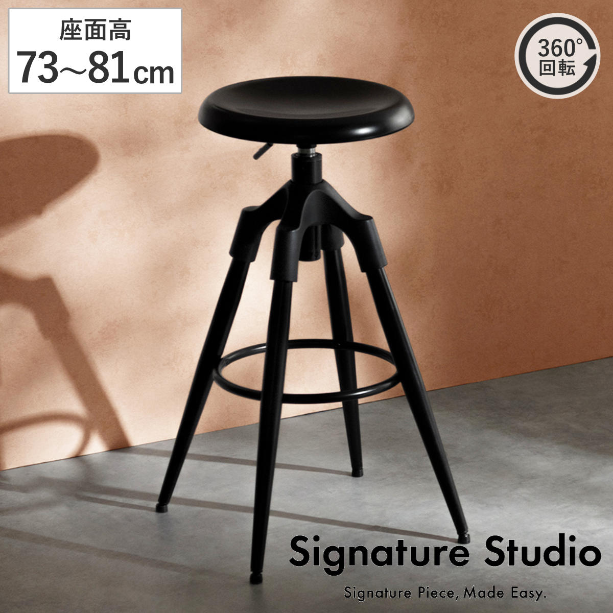 バーチェア 座面高73ー81cm ハイタイプ 回転 昇降式 Ford Signature Studio カウンターチェア バー スツール チェア 椅子 高さ調節 スチール フットレスト