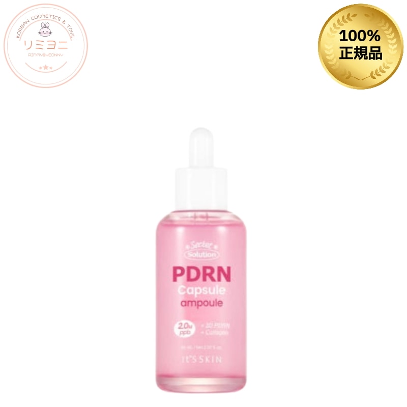 【肌のハリ×なめらかケア】シークレットソリューションPDRN カプセルアンプル 60ml/皮脂テカリ防止下地/ たるみ毛穴/ピンクコラーゲン美容液/エイジングケア/韓国リフトアップ/くすみケア
