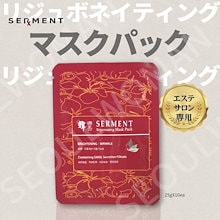 【新品】SERMENT ASLマスクパック 10枚 新品】SERMENT ASLマスクパック 10枚 ホームケア製品 | 日本初の