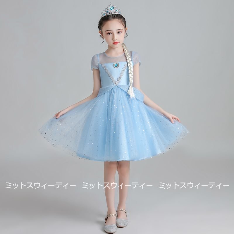 子供ドレス フォーマル 発表会ドレス ピアノ発表会 結婚式 エルサ風ドレス 女の子 ワンピース 二次