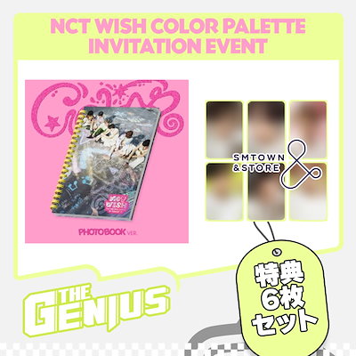 NCT WISH COLOR STREAMING IVENT 6枚セット Qoo10] SMエンターテインメント NCT WISH COLOR PALET : KPOP