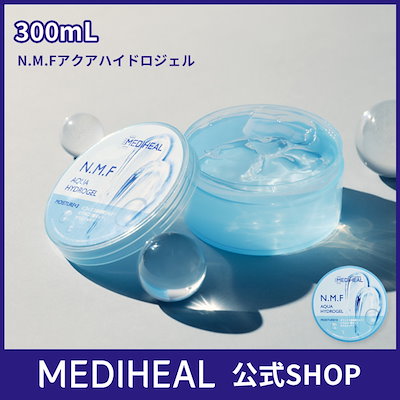メディヒール N.M.F アクアハイドロジェル 300ml メディヒール