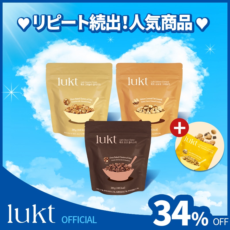 グラノーラ200g ベスト3種 + ピーナッツバタークッキーシリアル 25g 贈呈