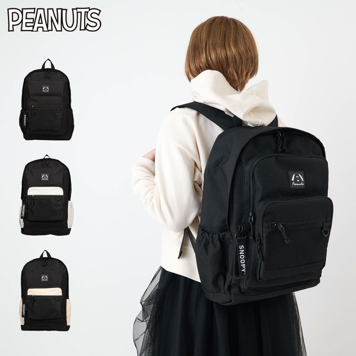 リュック バッグ バックパック メンズ レディース 22L A4 B4 大容量 軽量 丈夫 SNOOPY ブラック 黒 243235