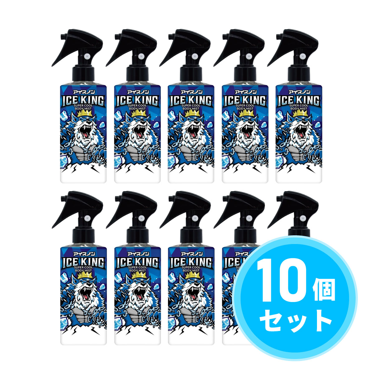 【まとめ買い】白元アース アイスノン ICE KING 極冷えボディミスト 150ml×10個セット 無香料 からだ用 冷却スプレー 熱中症 熱中症対策 暑さ対策
