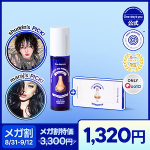 【累計350万個販売】ノーモアブラックヘッド100ml+デュアルコットンパッド10枚セット 鼻パック 低刺激 溶かす毛穴ケア 皮脂 毛穴 20ブラックヘッド ホワイトヘッド ワンデイズユー