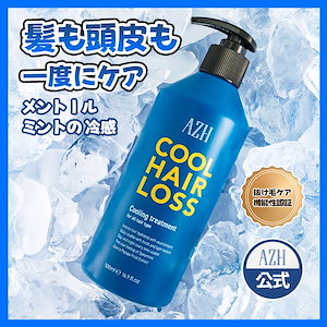 クール ヘア ロス トリートメント 500ml/ ヘアトリートメント/トリートメント/ヘアケア/ダメージケア/頭皮ケア/ヘアエッセンス/ヘアオイル/ヘアセラム/韓国コスメ/