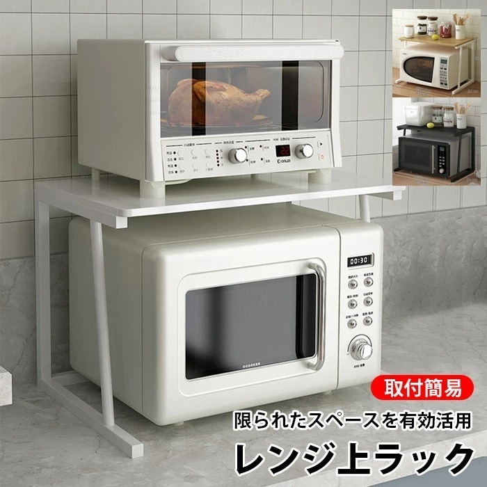 【超人気商品】 レンジラック レンジ台 レンジ上ラック 電子レンジラック 炊飯器ラック キッチン ラック モダン スリム シンプル キッチンラック 食器棚 ナチュラル 収納棚 オープンラック シェルフ