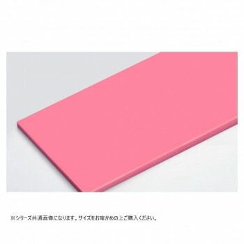 山県化学（ヤマケン）　積層オールカラーまな板6号（900x360mm）　51mm 濃ピンク