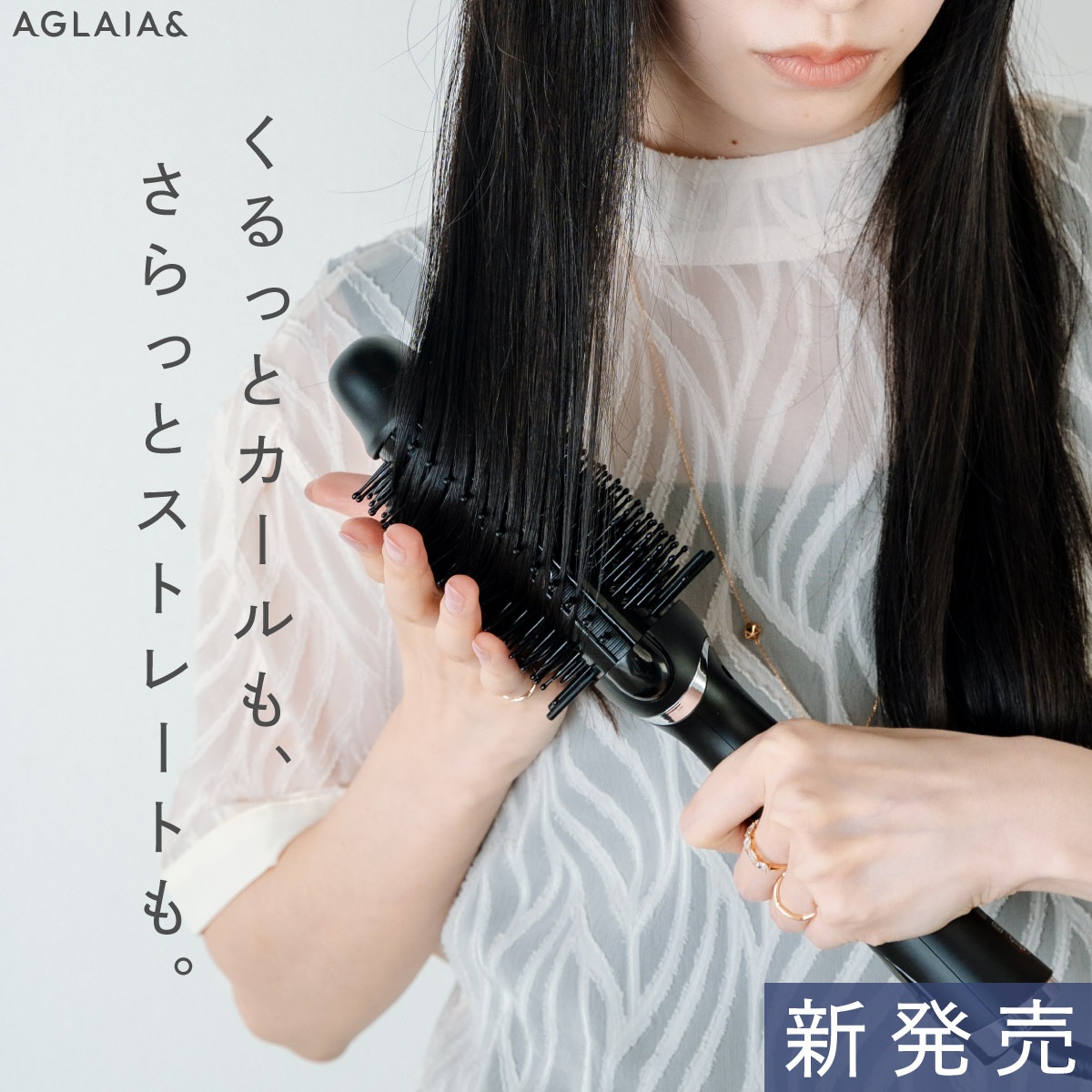 ヒートブラシ ストレートヒートブラシ 両面 海外対応 ブラック ヘアブラシ ヘアアイロン ワイド ブラシ くし ストレートヘア 1年保証 時短 おすすめ 美容師 人気 AGLAIA