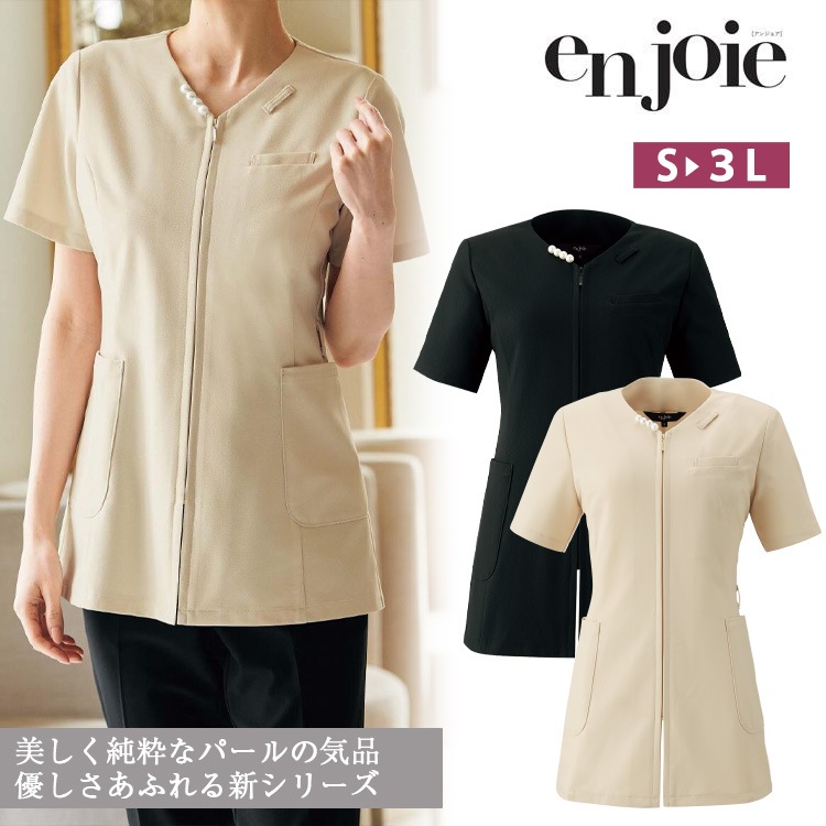 アンジョア レディース チュニック オールシーズン 42107 オフィス 接客 制服 受付 黒 ベージュ 美容系 医療系 エステ ネイル サロン クリニック ジョア enjoie