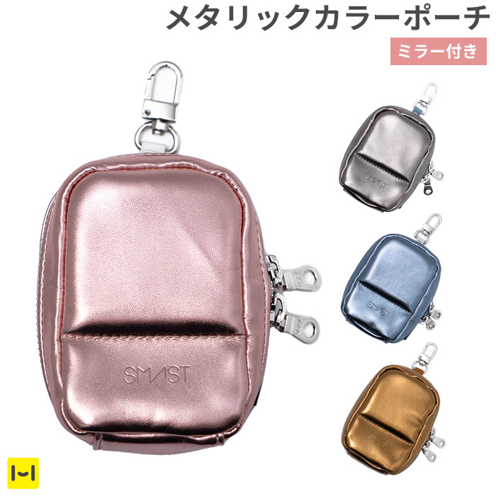 ミラー付き ミニポーチ メタリック ナスカン付き ショルダーストラップやカバンに下げられる 小物入れ 携帯用 持ち運び ポーチ かわいい 小さい SMAST MIRROR POUCHその他スマートフォン用アクセサリー