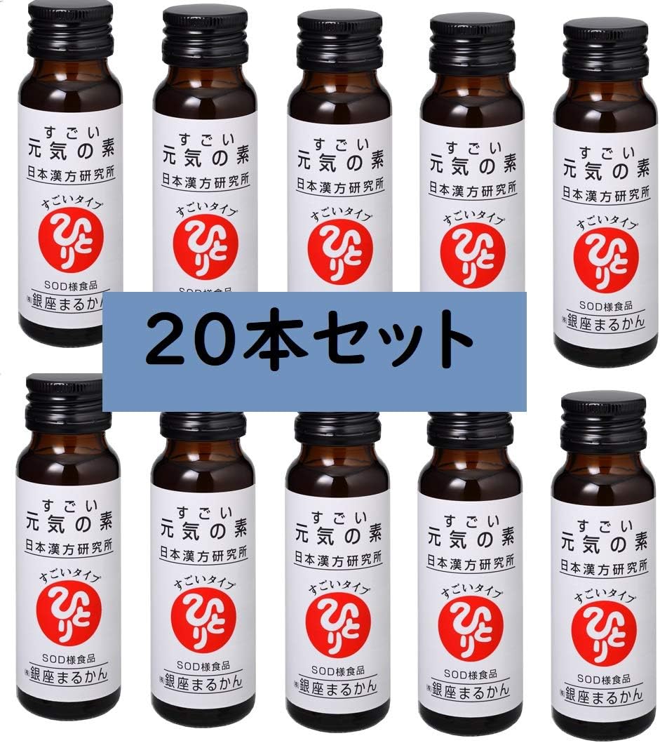 銀座まるかんすごい元気の素 20本セット エナジードリンク 50ml 緑茶エキス カフェイン配合 6,827円