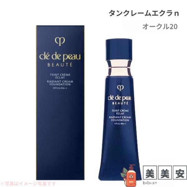 CPB　タンクレームエクラｎ　（SPF25 / PA++）　OC20 オークル20　【店頭同様の国内正規品】　クリームファンデーション