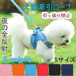 Qoo10 ハーネスリード胴輪犬のおすすめ商品リスト Qランキング順 ハーネスリード胴輪犬買うならお得なネット通販