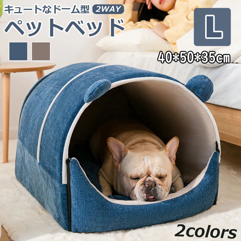 ペットベッド 猫ベッド 犬 小型犬 洗える ペットハウス 猫ベッド ペットクッション ぐっすり眠る 暖かい ペットクッション 柔らかい ドーム型 滑り止め 取り外せる かわいい おしゃれ 猫グッズ 2 5,963円