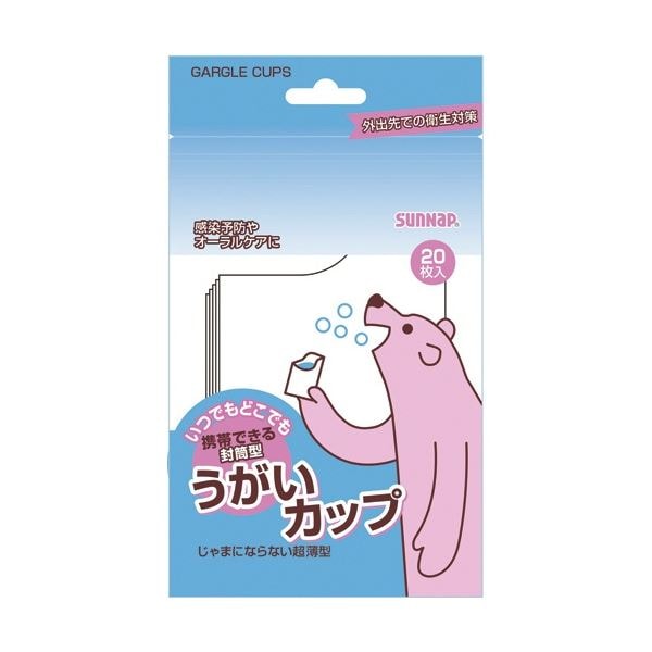 (まとめ) サンナップ 携帯できる封筒型うがいカップ 90ml 9020KUG 1パック(20枚) (×20セット)