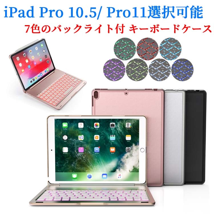 価格は安く iPad Mini 6 2021キーボードケース，ワイヤレスマウス付き，分離式  7色バックライトワイヤレスBluetoothキーボード，iP rmladv.com.br