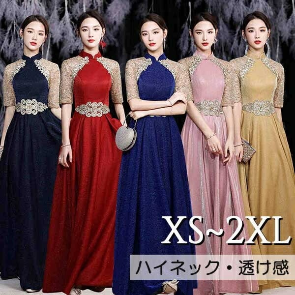 ドレス 大人 ピアノ 発表会 ロングドレス 演奏会 演奏会用ドレス 赤 ピアノ発表会 結婚式 高校生 パーティードレス 演奏会ドレス 大きいサイズ 母親 コンクール イブニングドレス ロング 大きいサ