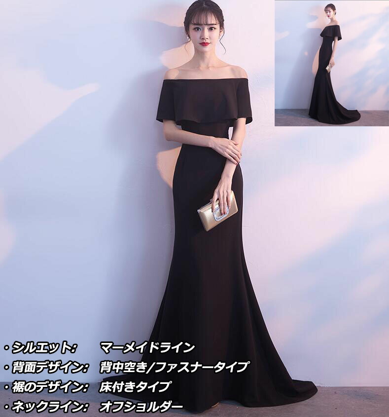 韓国ファッション ウェディングドレス 黒 タイト 半袖 演奏会ドレス オフショル マーメイドドレス 花嫁ドレス ドレス ウェディング ウエディング ファスナー 二次会ウエディングドレス 前撮り 結婚式