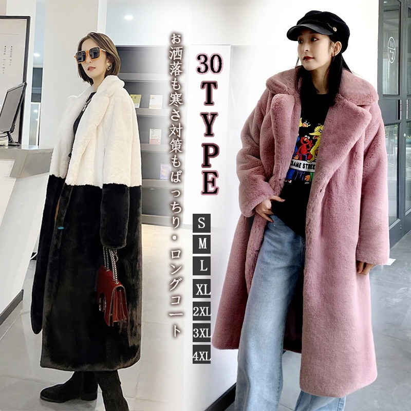 2枚購入で 2oo円FF!新作 可愛い ゆったり コート 厚手 アウター ロングコート 裏起毛ファッション 防寒カジュア 百掛け ジャケット 大きいサイズ 皮毛一体 AWアウター
