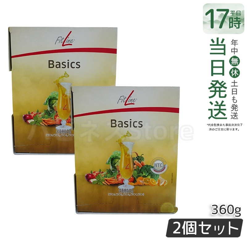 【2個セット】PMインターナショナル フィットライン ベーシックス 12g x 30包 サプリ 賞味期限2026年5月