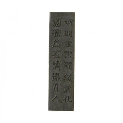 古梅園 極上油煙墨(薄青系) 明王 2.0丁