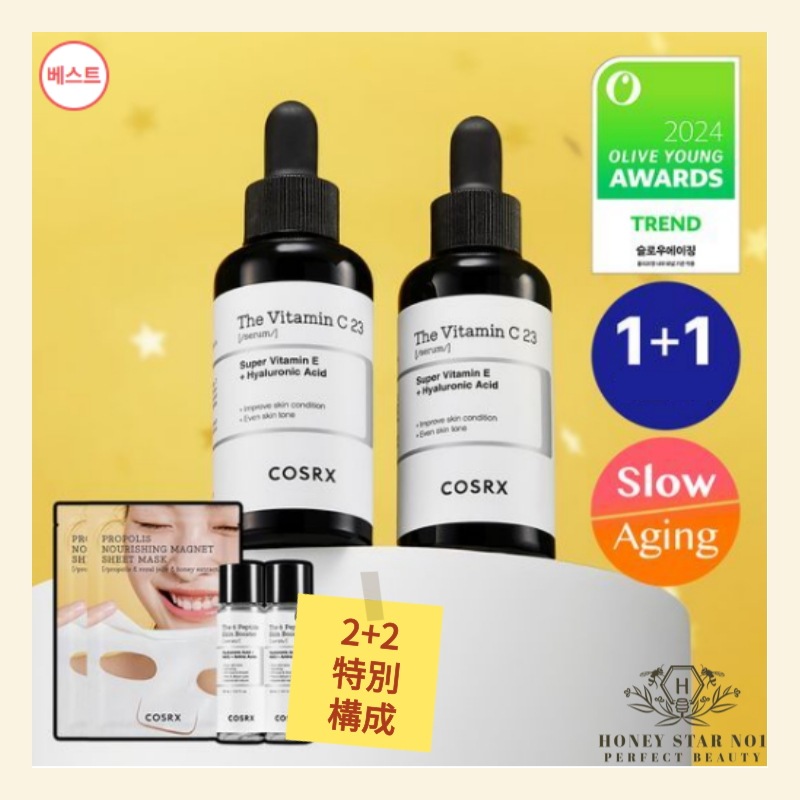 RX ザ·ビタミンC 23セラム 20g ダブル企画（+ペプチドセラム30ml*2+フルフィットマスク2枚）더 비타민C 23 세럼 20g *2+펩타이드세럼 30ml*2 + 풀핏마스크 2매