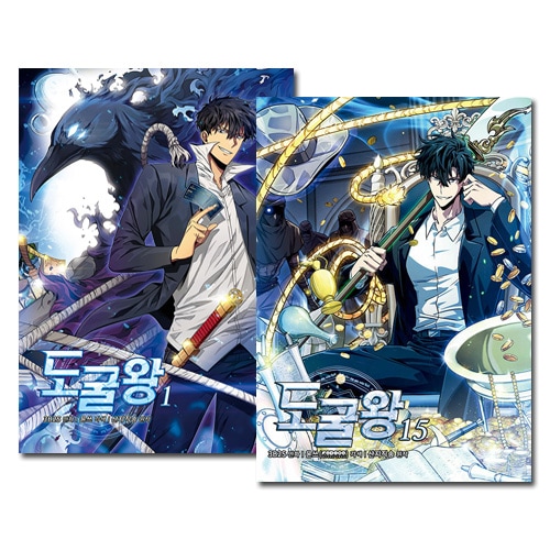 [15冊セット] 韓国マンガ 盗掘王 1～15巻セット [8～15巻初回限定特典付き]