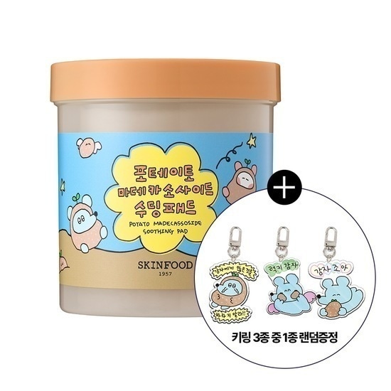 【数量限定セット】ポテトパッド 本品+追加30枚+スキドキ限定キーホルダー付き