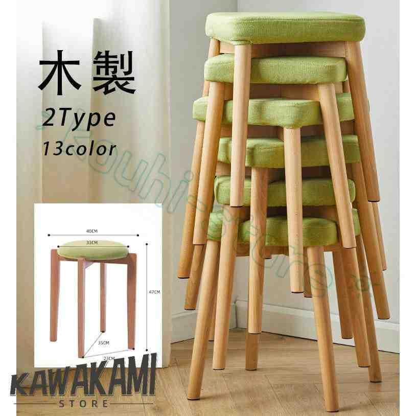 お得です北欧 単品 スツール おしゃれ 木製 スタッキングチェア 椅子 チェア 北欧 積み重ね スタッキングスツール