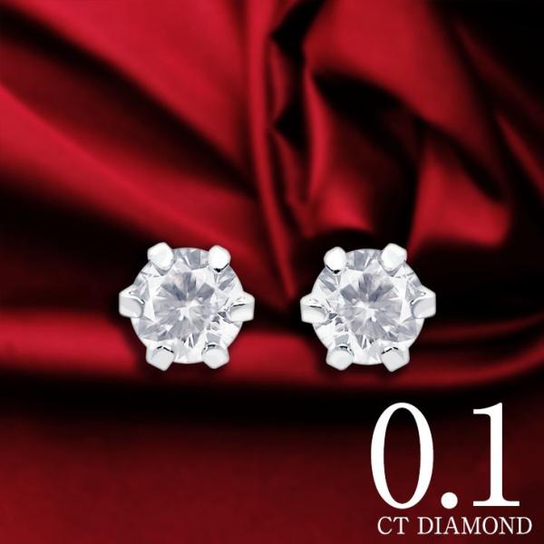 ピアス レディース プラチナ ダイヤ 天然ダイヤモンド 計0.1ct 一粒 ペアPT900 誕生日 プレゼント