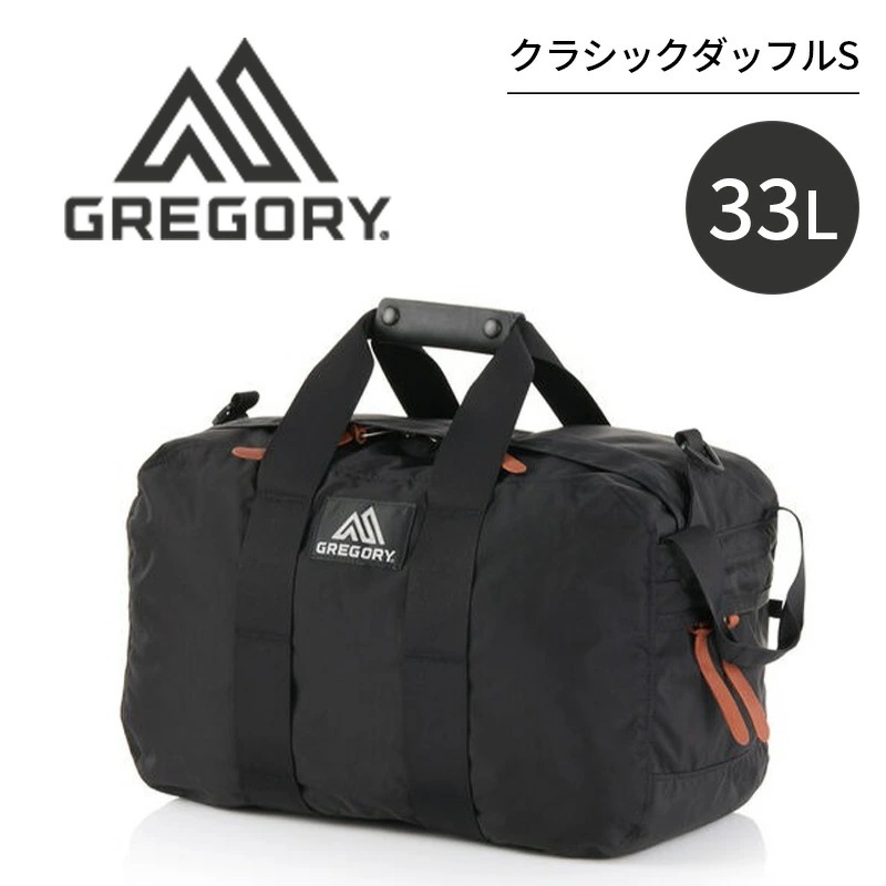 グレゴリー クラシックダッフルS バッグ ボストンバッグ 33L トラベル アウトドア デイパック 通勤 通学 旅行 バッグ CLASSIC DUFFELS クラシックシリーズ ブラック