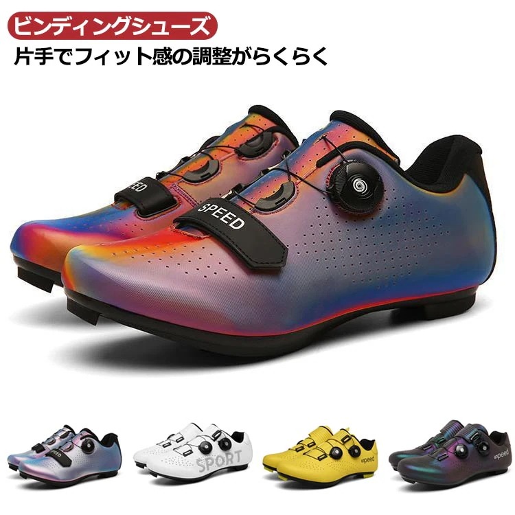 ビンディングシューズ サイクルシューズ 自転車シューズ ロードバイクシューズ サイクリングシューズ 自転車 ダイヤル式 山地用 メンズ レディース 男女兼用 マウンテンバイクシューズ ツーリング おし 4,865円