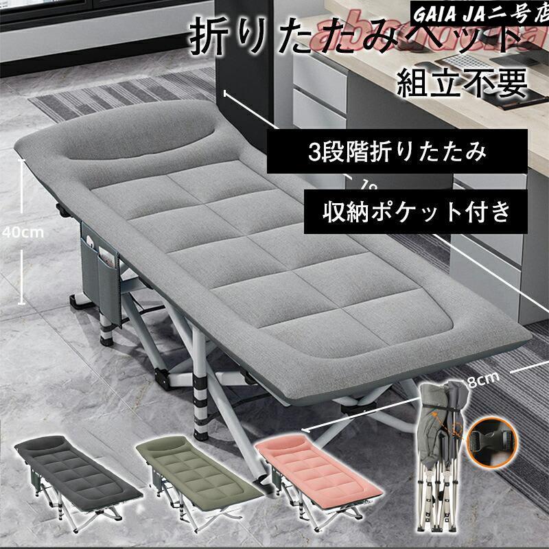 折りたたみ ベッド 3段リクライニング コンパクト 折りたたみ コット キャンピングベット アウトドア 簡易ベッド お昼寝ベッド