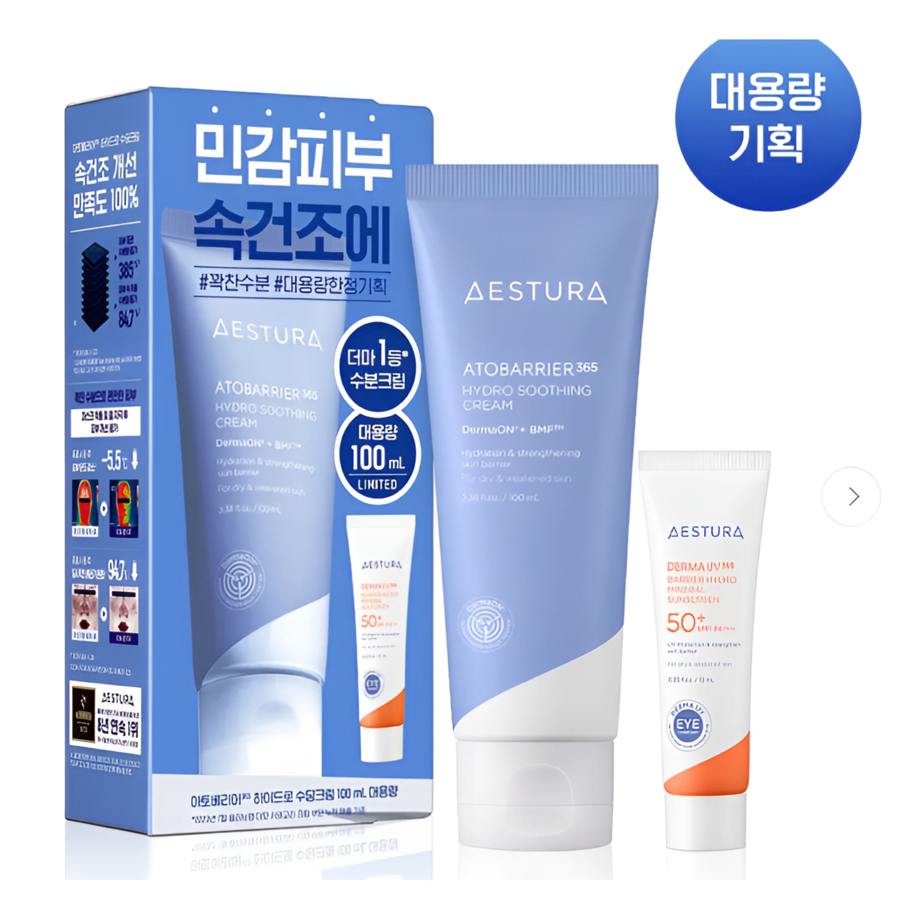 【韓国人気製品】アートバリア365 ハイドロスイディングクリーム 100ml 大容量企画（+ 無機紫外線防止クリーム 10ml）