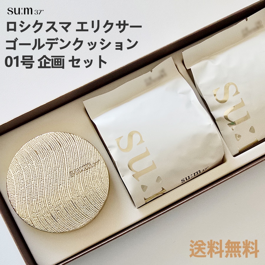 ロシクスマ エリクサーゴールデンクッション01号 企画セット増量エディション SPF50+/PA++/本品+レフィル 2ea+クリームリュミエール1ml x 60枚(追加贈呈)/LosecSumma 6,679円