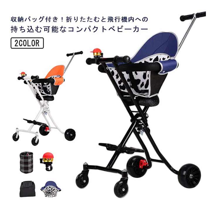 【送料無料】折りたたみ ベビーカー 軽量 ローラー 自立式 4輪 4ホイール 収納バッグ付き ブレーキ付き 耐荷重90kg バギー ストローラー 軽量 乳母車 折り畳み コンパクト ベビー用品 新生児