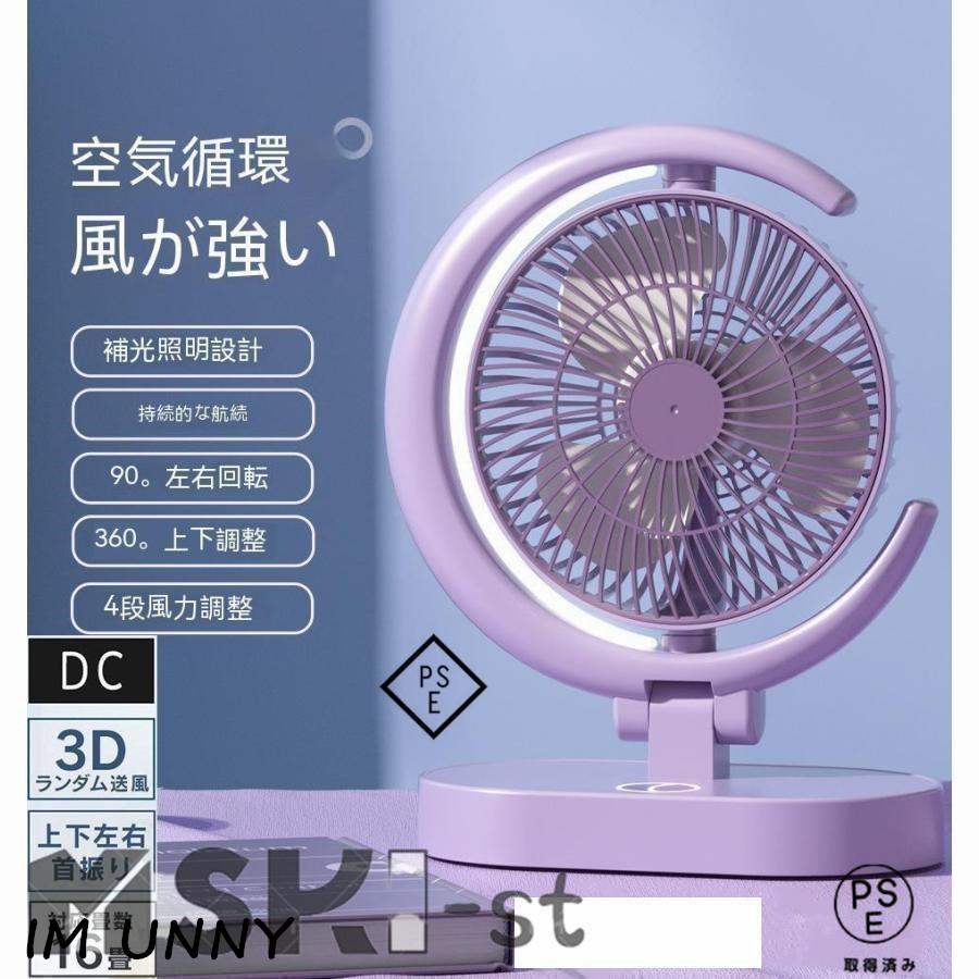 【即納】 2025新型 サーキュレーター 静音 扇風機 おしゃれ 小型 リビング モーター 新生活