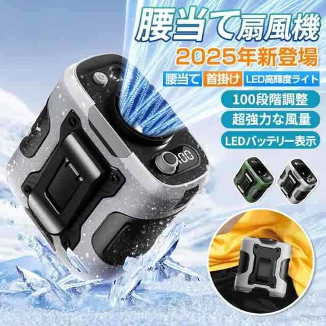扇風機 小型 携帯扇風機 腰掛け扇風機 首かけ 100段階風量 ジェットファン 充電式 静音 強風 ワークマン 熱中症対策 通勤通学 屋外作業 アウトドア692