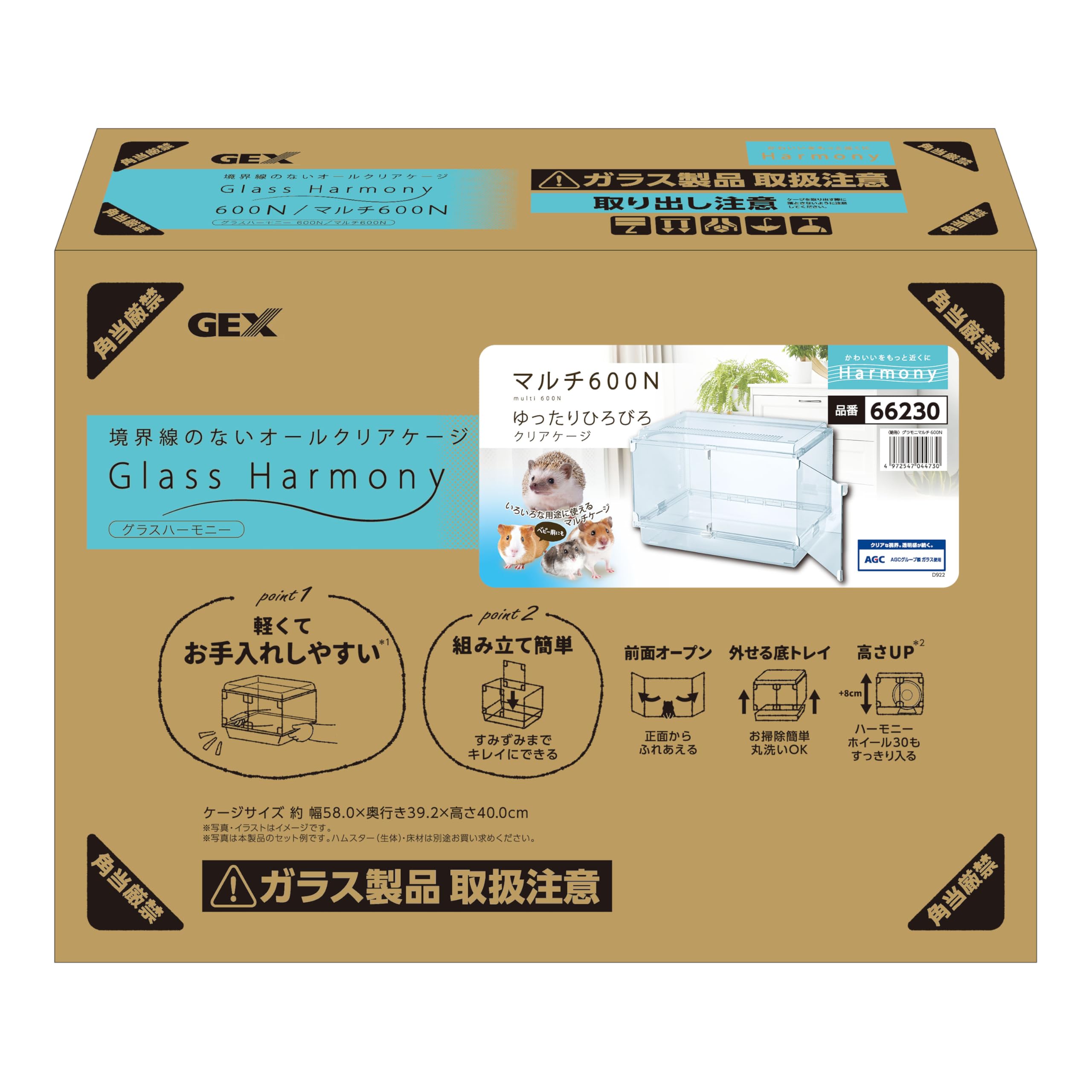 ジェックス Harmony グラスハーモニーマルチ600N ガラス製クリアケージ ハムスター・小動物用 W58.0×D39.2×H40.0cm