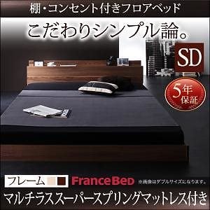 [組立設置付]棚/コンセント付 フロアベッド [ダブルコア] マルチラススーパースプリングマットレス付 セミダブル オークホワイト 59,014円