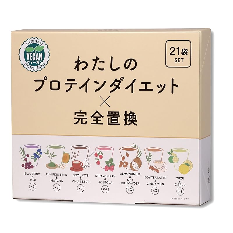 わたしのプロテインダイエット×完全置換 21食セット 1食 置き換えダイエットシェイク 低糖質 4,456円